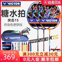 VICTOR Victory badminton racket Single shot Victor full carbon assault tk15N offensive sugar racket