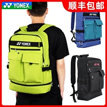 YONEX badminton bag men and women shoulder YY sports backpack Badminton bag BA237CR