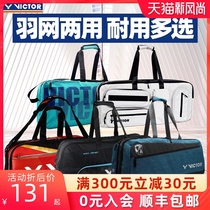 victor victory badminton bag shoulder rectangular bag 9609 Victor tennis high-grade 6-pack 9609