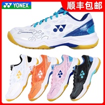 2021 New YONEX badminton shoes men and women shock absorption sports shoes wear-resistant breathable SHB101