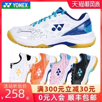 2021 New YONEX badminton shoes men and women shock absorption sports shoes wear-resistant breathable SHB101