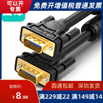 Shanze VGA cable Computer host monitor connected to projector high-definition video cable extension 1 5 3 10 20 meters
