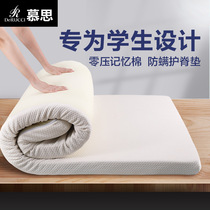 Mousse dormitory single mattress mattress tatami anti-mite and anti chuang dian zi memory Cotton a bunk bed as well as pillow 1 2 m