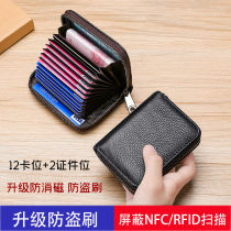 Anti-theft card bag male business anti-degaussing multi card card card holder large capacity drivers license small female card holder wallet