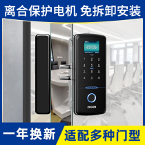 Glass door fingerprint lock Single and double doors with frame free opening office intelligent electronic access control remote control password credit card lock