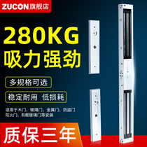 zucon magnetic lock 280kg double door electromagnetic lock 12v access control lock electronic control lock magnetic suction trusted number feedback