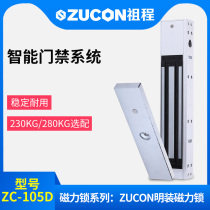  ZUCON 230 280 kg magnetic lock Access control electric suction lock Electromagnetic lock surface mounted magnetic lock 280KG tension