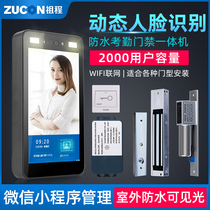 Dynamic face recognition access control All-in-one machine Office glass door attendance brush face access control system set access control lock