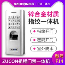 ZUCON Zucheng access control system waterproof fingerprint all-in-one machine password unlock outdoor waterproof fingerprint machine