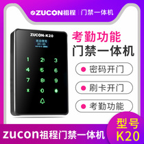 ZUCON Zucheng K20 access control time attendance machine metal touch machine swipe card machine password machine with U disk download function