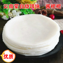 Yunnan Special Snack Sauce Baba Baked Bait Bait Bait Bait Bait 500g Fresh Vacuum Package Sauce