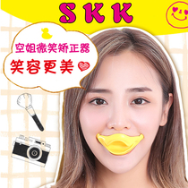 Smile corrector Drooping mouth type practice Lip shape Corner of mouth Rise Lips thinning lips Smile training artifact