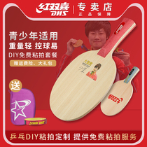 Red Biking Table Tennis Racket Bottom Plate Dinning Sign Board Teenagers Children Special DIY Pure Wooden Bing Ping-pong Board