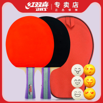 Red Double Happiness Table Tennis Racket Double Shots Student Beginner Children Pong Racket Straight Racket 2 Single Racket Set