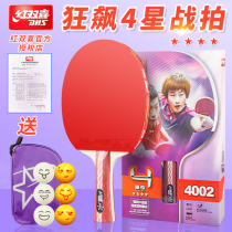 Red double happiness table tennis racket single shot 4 four-star professional level arrogant children Primary School students straight table tennis table tennis 1