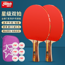 Red Double Happiness Table Tennis Racket Double Shots 2-3 Four Stars Students Beginners Childrens Table Tennis Single Shots 1