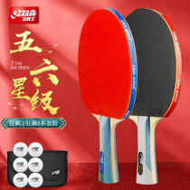Ping-pong racket Red double happiness six stars 1 five-star single shot 56 star set Professional-grade horizontal shot hurricane