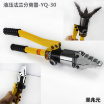 Hydraulic flange separator expander manual expansion separation tool fire fighting demolition tool safety door demolition