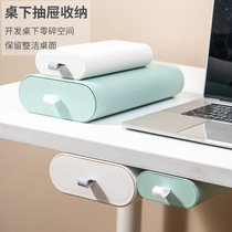 Under the table drawer storage box office desktop paste table bottom invisible hidden artifact small large capacity desk