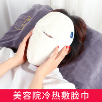 Hot compress towel mask Hot compress towel beauty skin management facial mask towel moisturizing steamed face mask