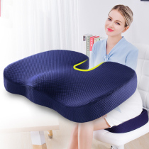Office sedentary butt artifact correction sitting posture beautiful hip ergonomic waist and tail vertebra decompression pregnant woman seat cushion