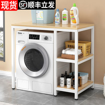 Washing machine shelf beautiful tumble toilet landing balcony rack Bathroom collection rack washing machine storage rack