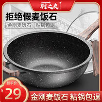 Maifanshi non-stick wok home frying pot induction cooker special non-stick pan gas stove suitable for general purpose