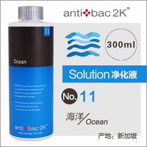 Body Heck Solution Air Purifying Liquid High-end Clubhouse Star Hotel Besides Formaldehyde Secondhand Smoke Taste