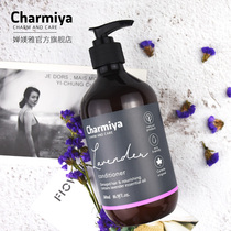 Imported charmiya Lavender essential oil soothing conditioner 500ml Strong hair and soothe the scalp