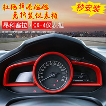Applicable to Mazda 3 Angksela instrument panel decoration modified car inner instrument face frame paint-off cx4 explosion modification accessories