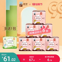 Enzhi Korea original imported pad ultra-thin cotton breathable mini sanitary napkin 6 pack combination