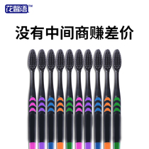 Bamboo charcoal toothbrush soft hair adult household wholesale price ultra-fine soft toothbrush cleaning 10 family men and womens small head
