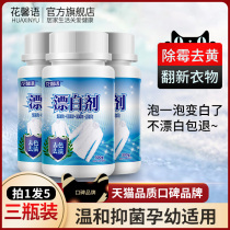 Bleaching agent washing removing stains dyeing and removing agent reducing drifting pink and white clothes removing yellow and whitening clothes special for washing clothes