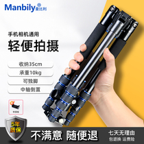 Manbili a310 camera tripod SLR portable photography stand mobile phone tripod gimbal set