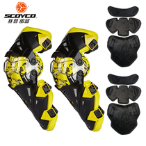 Saiyu motorcycle protectors leg guards summer warm anti-fall extreme sports racing off-road knee pads riding equipment