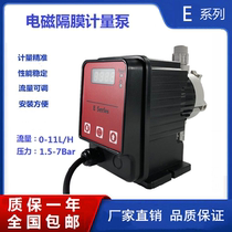 Electromagnetic diaphragm metering pump dosing metering pump water treatment dosing device added flow pump acid and alkali corrosion resistance