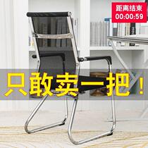Office chair stool chair Mahjong Special chair computer meeting comfortable sedentary bow simple backrest home seat