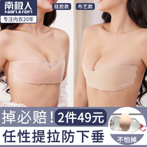 Breast stickers women's wedding dress suspenders with breast stickers anti-bump big breasts gathered to pull anti-sagging summer silicone invisible bra