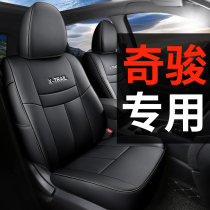 Dongfeng Nissan Nissan Qijun special car seat cover full surround seat cushion seat cover four seasons universal 2021