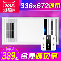 336X336*672 US and Kate integrated ceiling bathroom exhaust fan lighting five-in-one body bathroom air heating