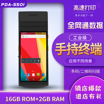  Android PDA Two-dimensional scanning and printing nucleic acid detection number taking ID card identification real-name registration Smart terminal