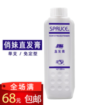 Hairdressing products Barber shop uses single straight hair cream softener pretty straight cream 850ml wholesale
