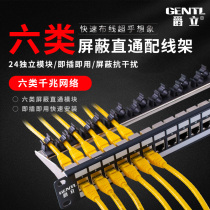 Jue Li Class 6 Gigabit network distribution frame 24-port shielded straight-through free-to-play Class 6 jumper rack cable management rack 1U cabinet CAT6 Gigabit RJ45 network cable in-line free-to-tie distribution frame Compatible with Class 5
