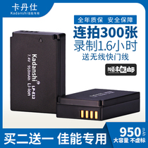 cardan shi canon LP-E12 camera battery EOS M M200 M50 M10 M2 M100 SX70 100D micro single Kiss x7
