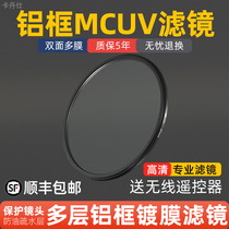 Cardans Ultra-thin coating MC UV mirror 67mm77mm 40 5 43 46 49 52 55 58 62 72 82 Micro SLR Camera Filter