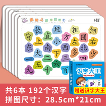 Baby Reading Puzzle Board Children 3 Years Old Fun 4 Literacy Card Kindergarten Chinese Character Learning Educational Early Toys