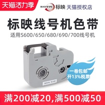 BIOVIN label line number machine S600 S650 S680 S700 S750 S690 S800 S900 Line number machine ribbon Black white