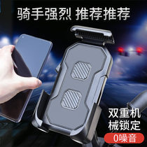 Electric car mobile phone stand Motorcycle navigation stand shockproof battery Bicycle takeaway rider mobile phone rack