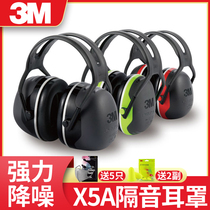 3M soundproof earcups x5a for sleeping students comfort professional anti-noise graduate school learning noise reduction head-mounted sleep