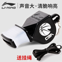 Li Ning whistle Dolphin treble Physical education teacher special basketball football professional training referee outdoor whistle